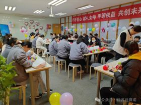 9U平台举办三八妇女节活动，展现女职工风采